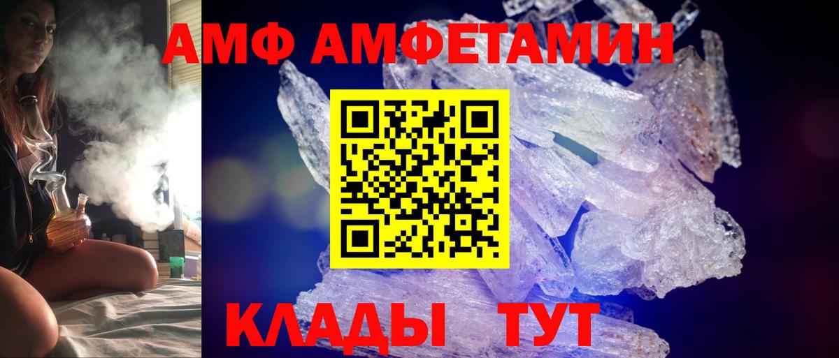 Зеленогорск  Амфетамин  Вход с VPN  АМФ VHQ  Амфетамин 