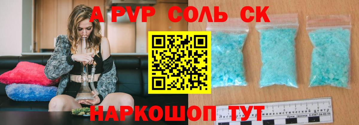 Alpha PVP мука  как найти закладки  Зеленогорск  Alfa_PVP  Вход с VPN  Alpha PVP мука  APVP крисы CK 