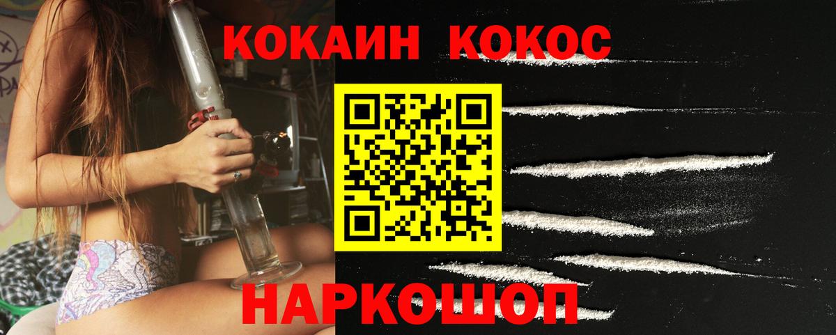 Cocaine 99% Зеленогорск