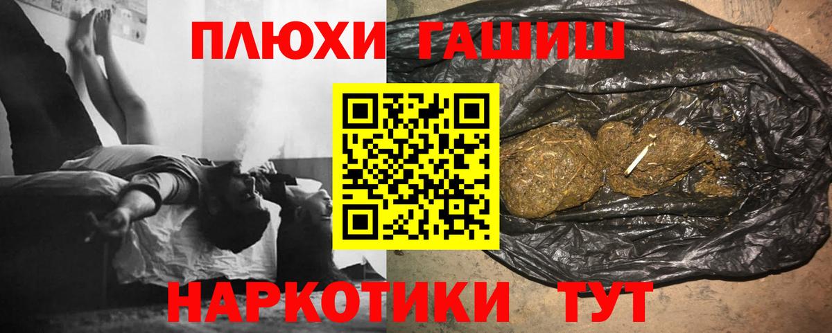 ГАШИШ убойный Зеленогорск