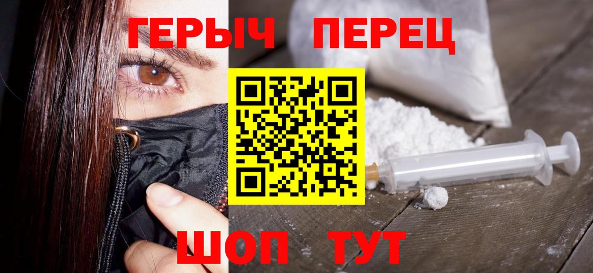 Героин Афган  Вход с VPN  Зеленогорск 