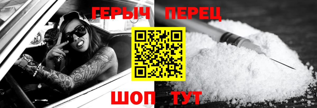ГЕРОИН Афган Зеленогорск