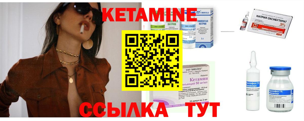 КЕТАМИН VHQ  Кетамин ketamine  Зеленогорск  Вход с VPN 