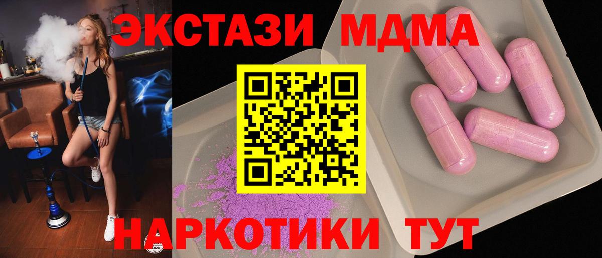Зеленогорск  МДМА молли  MDMA молли  Вход с VPN 