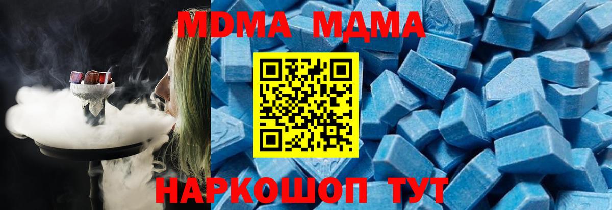 MDMA Molly Зеленогорск
