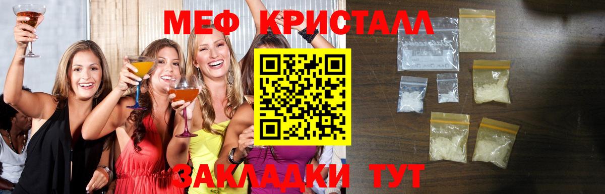 МЕФ  Меф  Вход с VPN  Меф кристаллы  Зеленогорск 