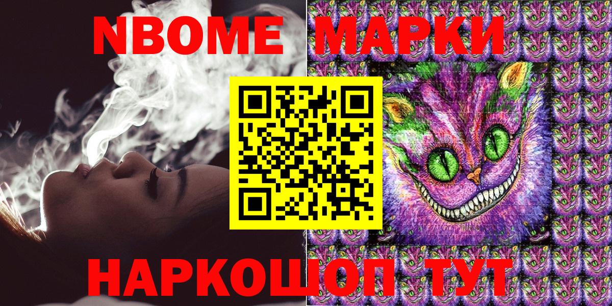 Наркотические марки  Марки NBOMe 1,5мг  Вход с VPN  Зеленогорск  Марки NBOMe 1,5мг 