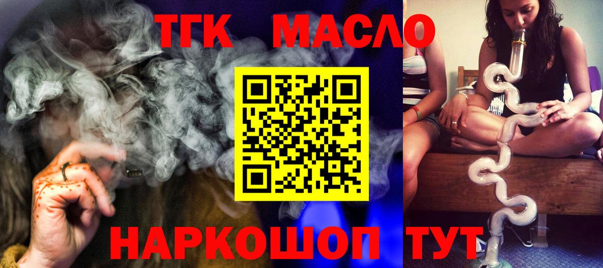 ТГК вейп с тгк Зеленогорск